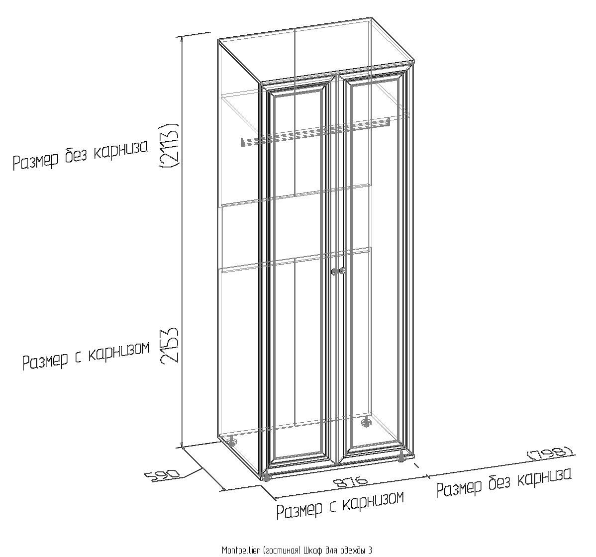 Armoire modulaire