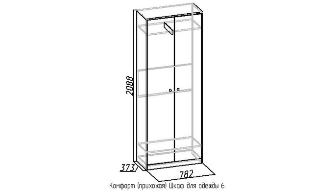 Petite armoire