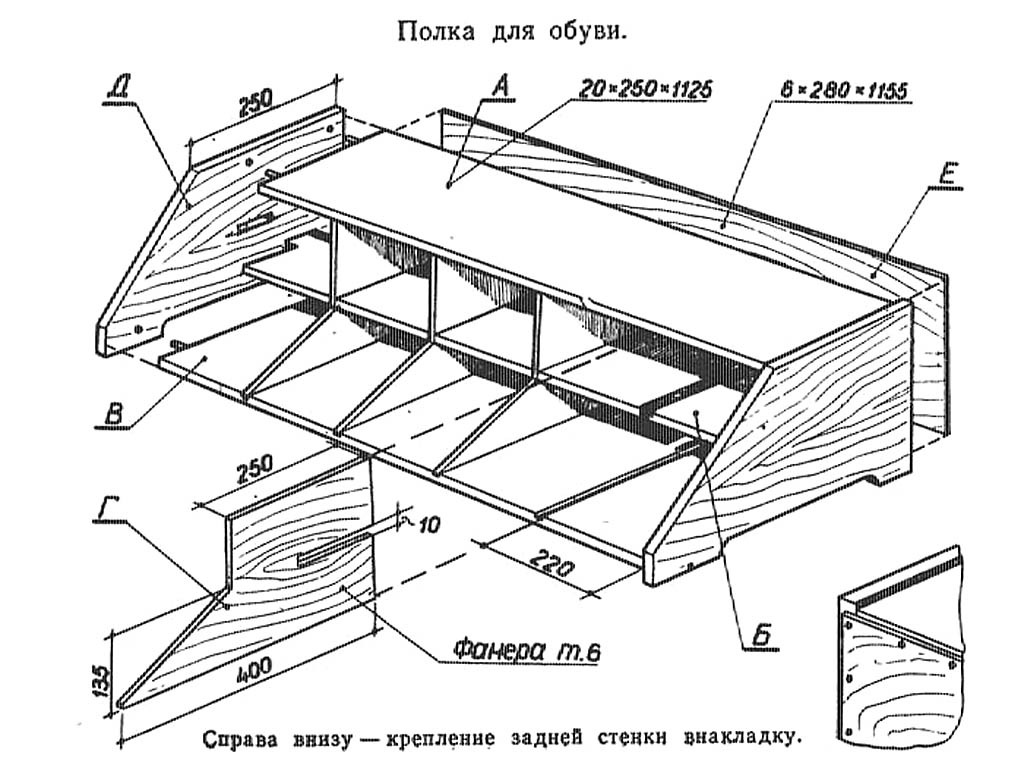 Étagère à chaussures classique