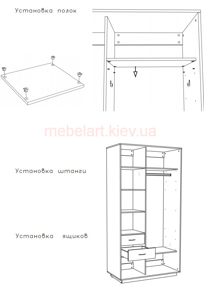 Supports et tiroirs pour étagères